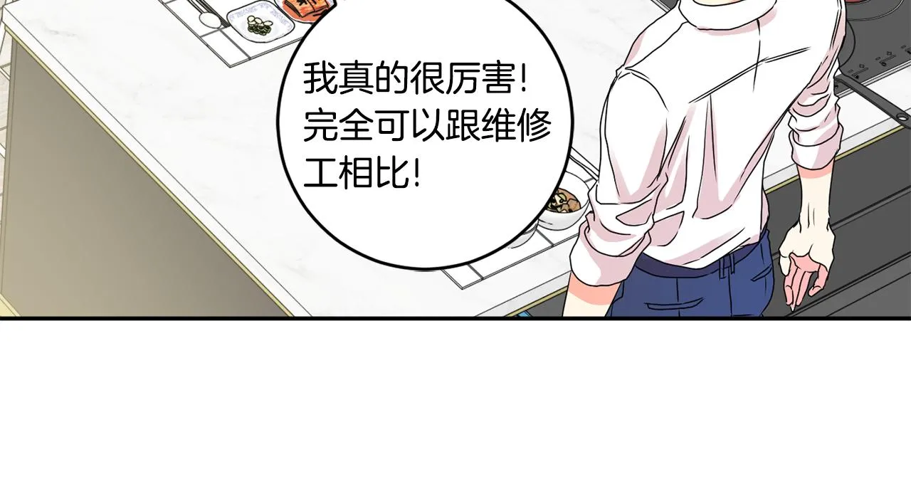 第35话 吃醋vs害羞 第68页