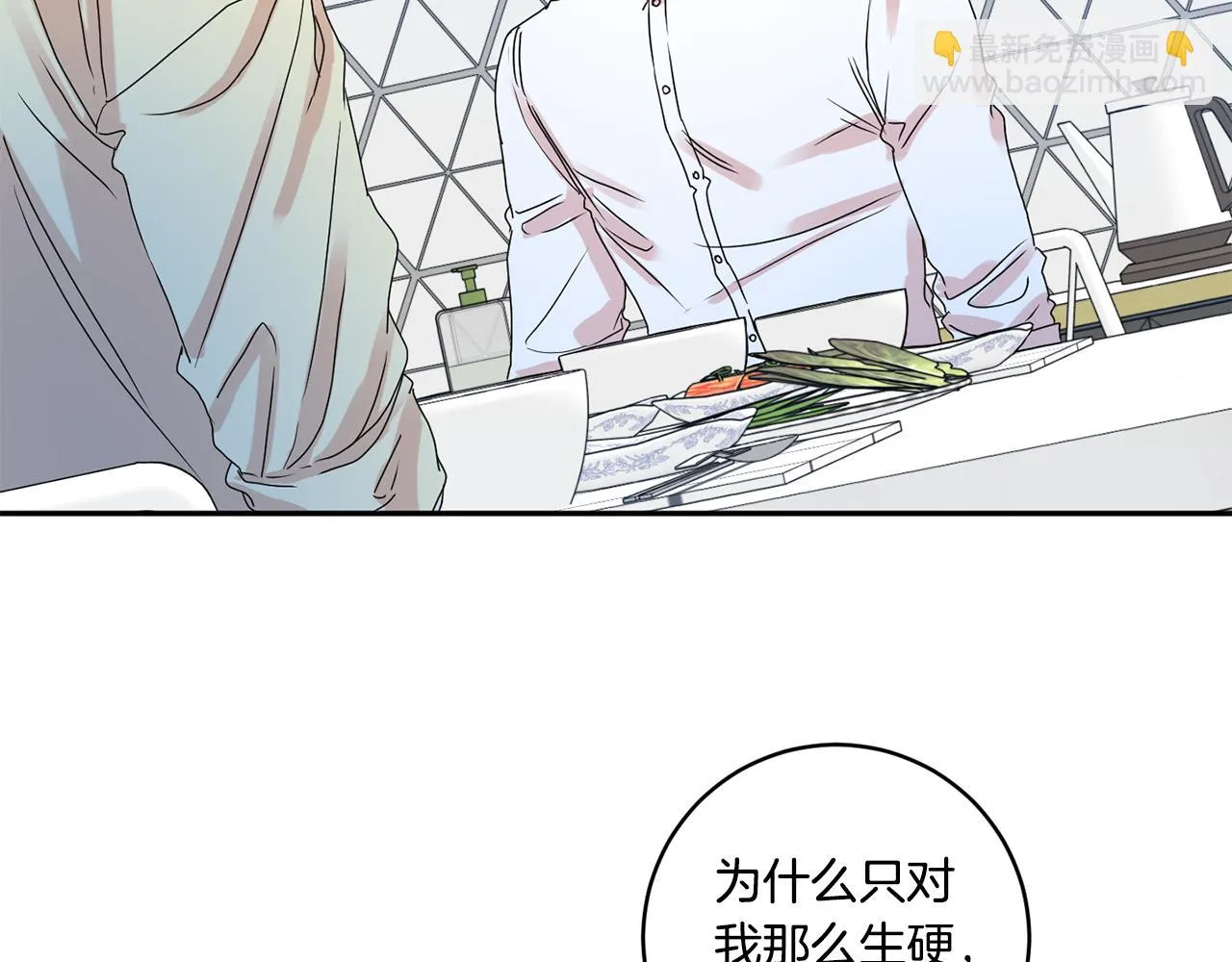 第35话 吃醋vs害羞 第76页