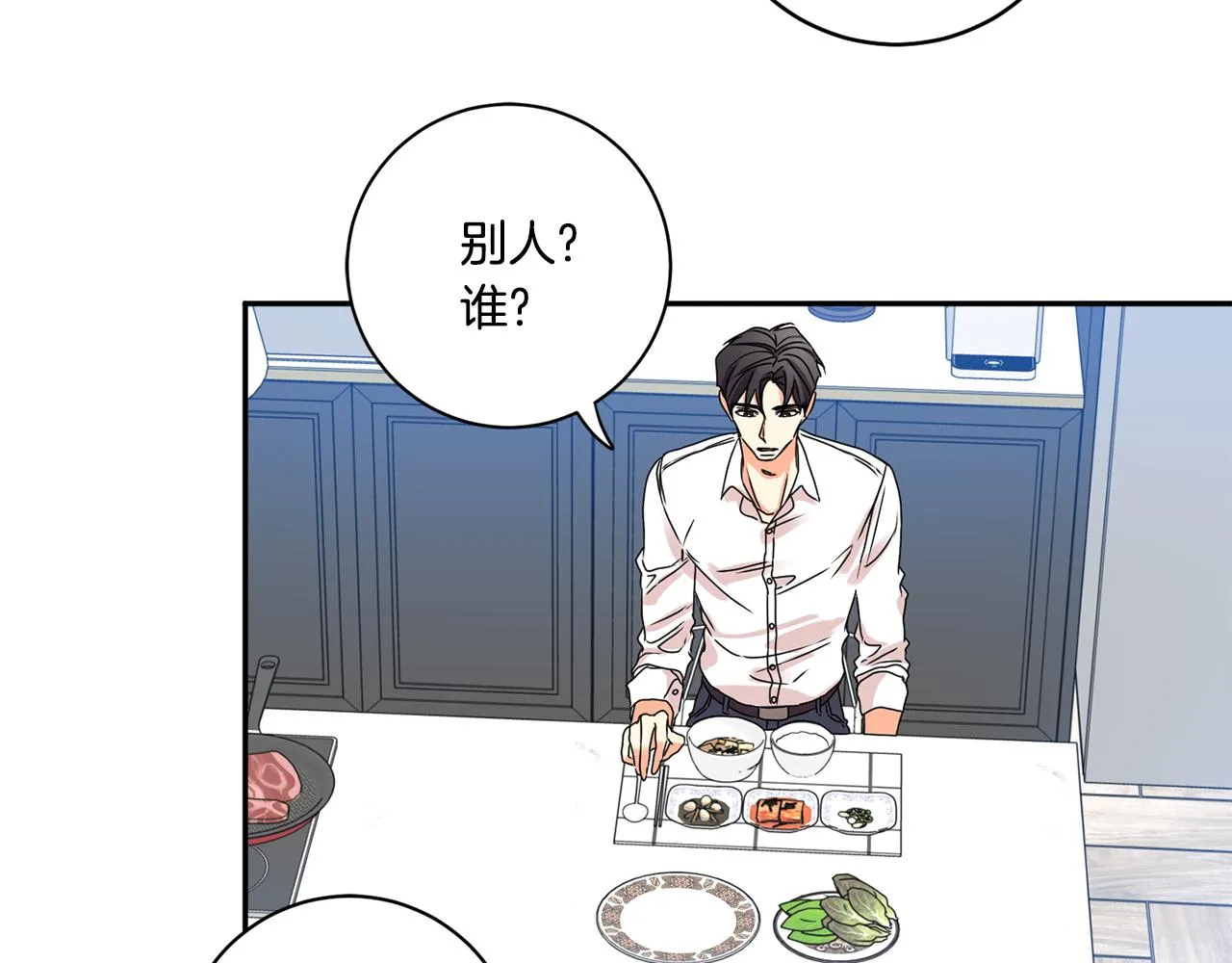 第35话 吃醋vs害羞 第78页