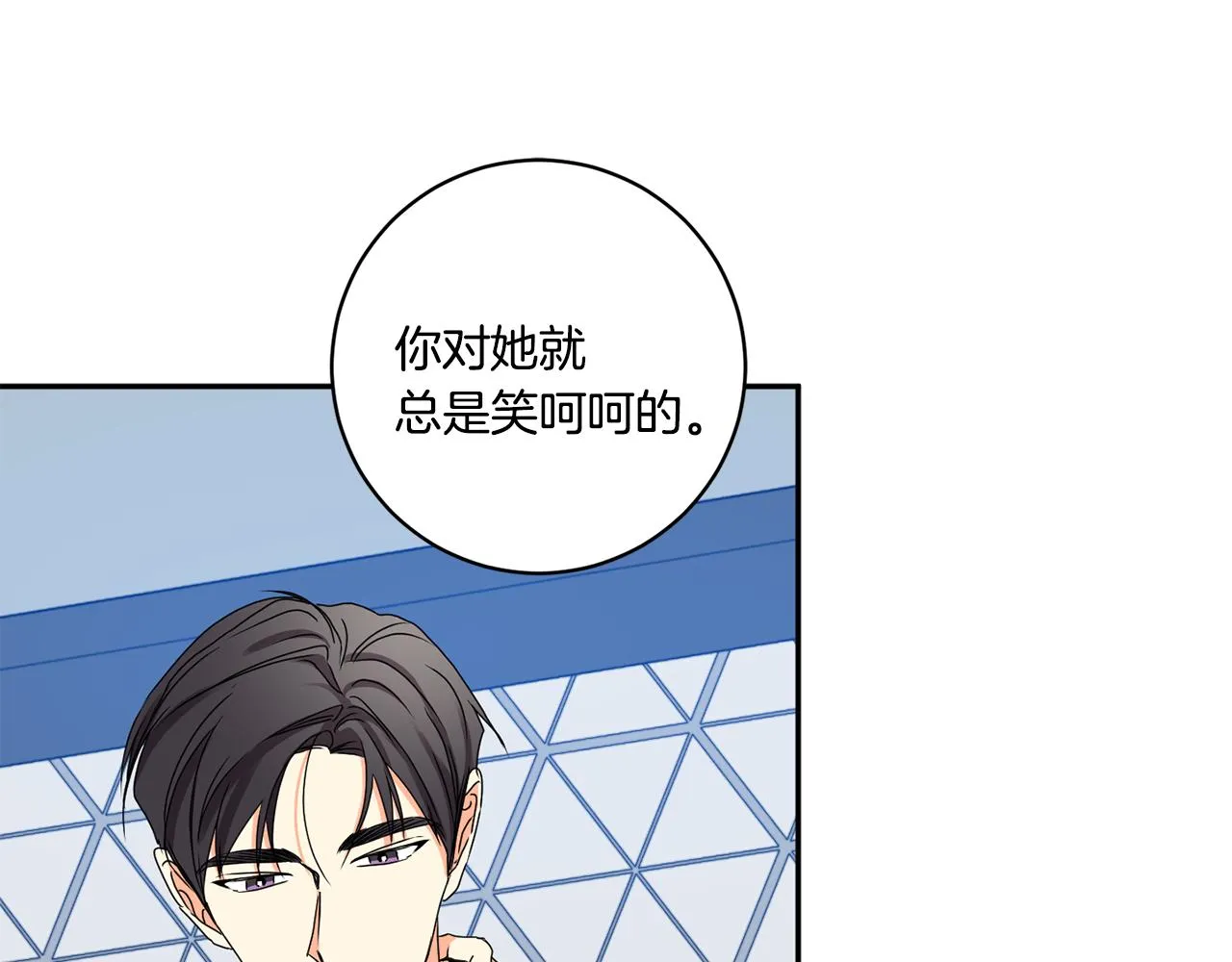 第35话 吃醋vs害羞 第85页
