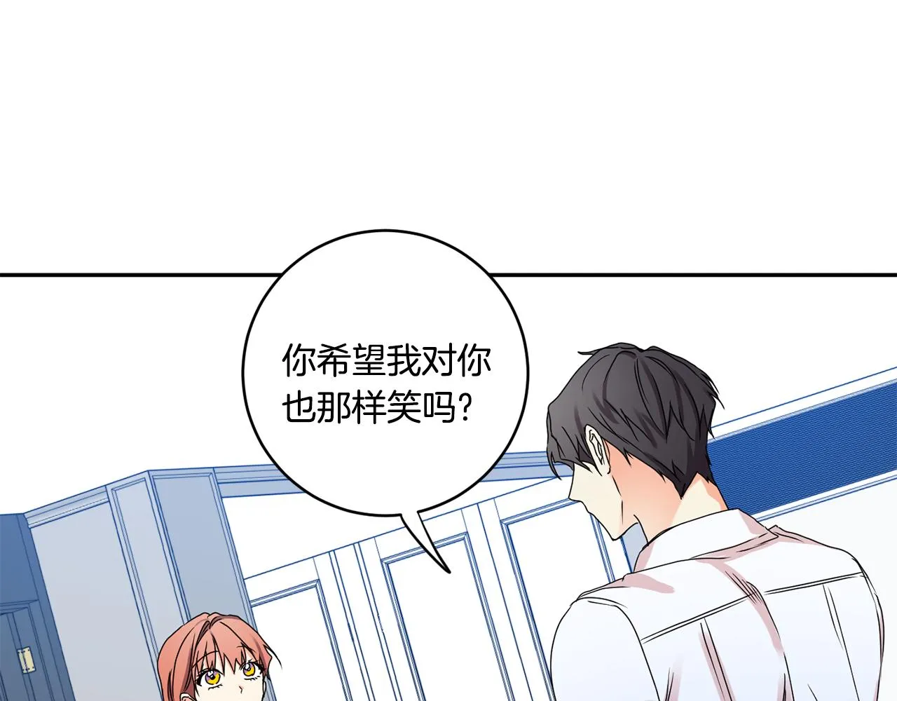 第35话 吃醋vs害羞 第87页