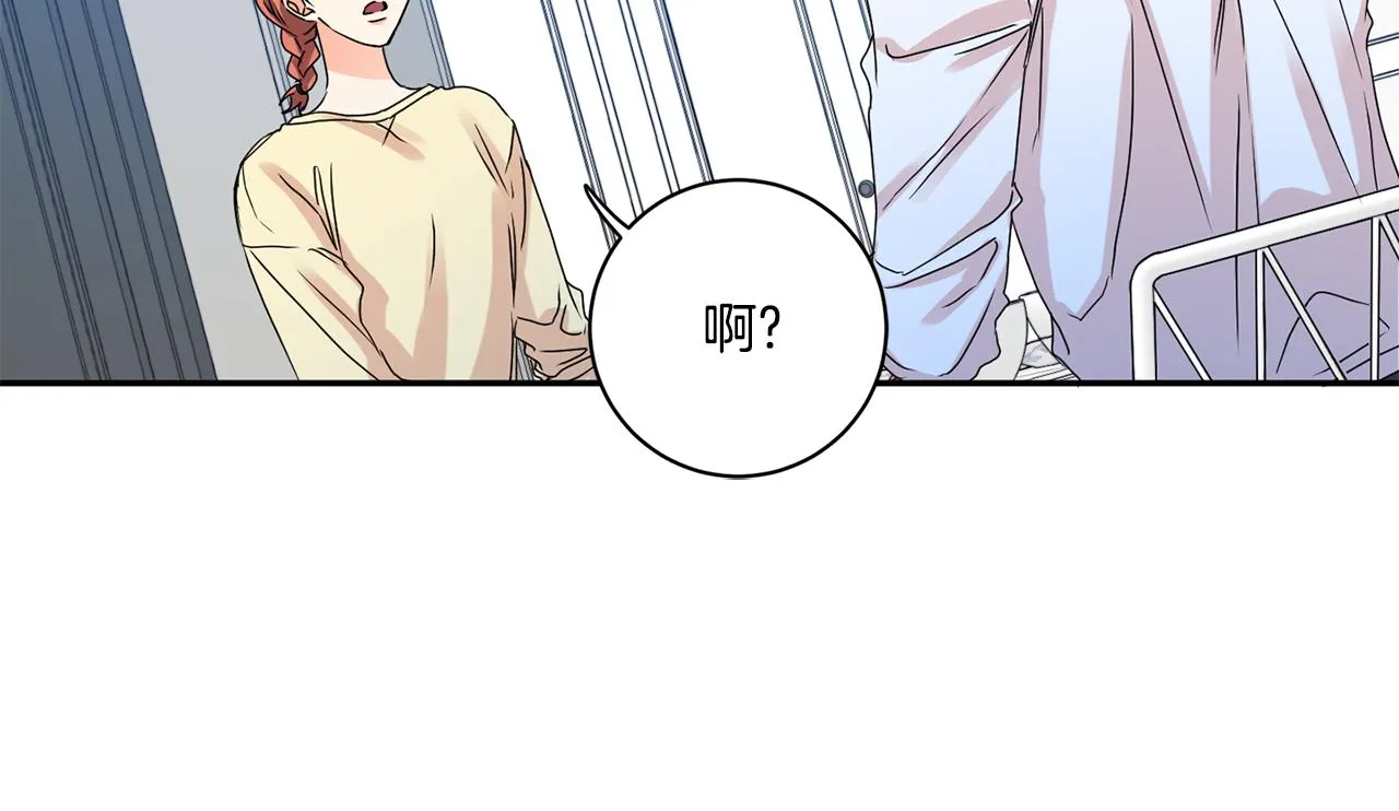 第35话 吃醋vs害羞 第88页
