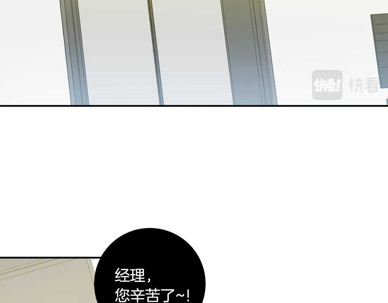 第35话 吃醋vs害羞 第91页