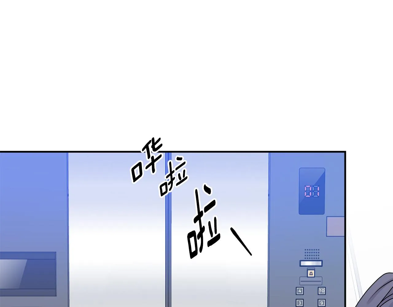 第35话 吃醋vs害羞 第94页