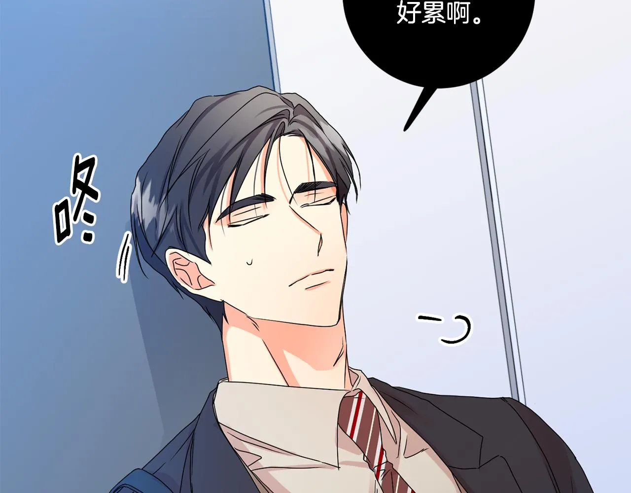 第35话 吃醋vs害羞 第101页