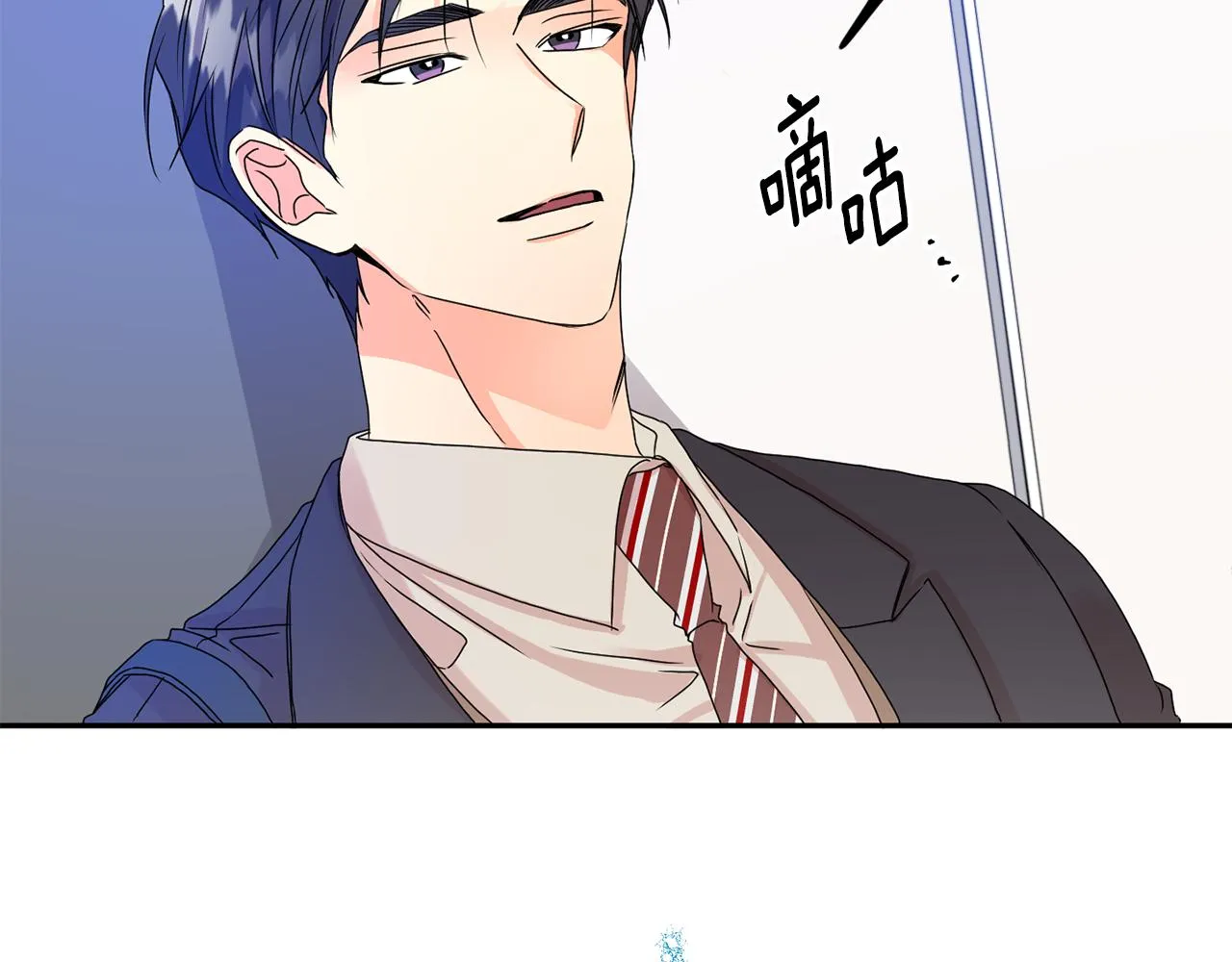 第35话 吃醋vs害羞 第105页