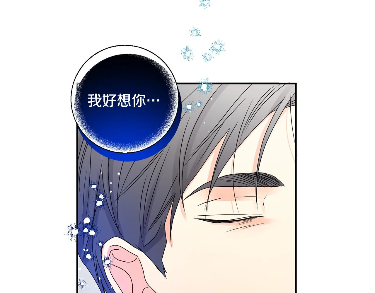 第35话 吃醋vs害羞 第106页