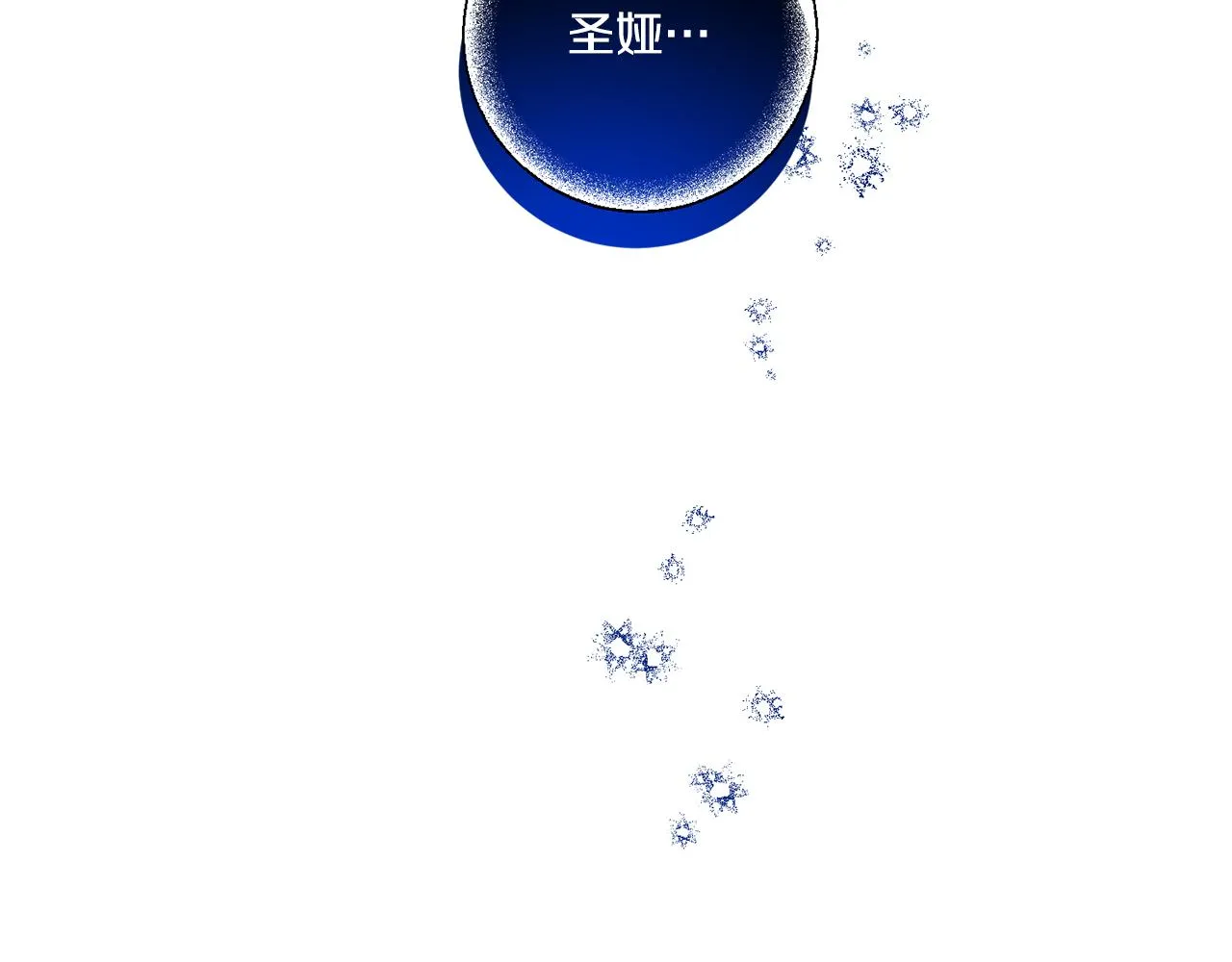 第35话 吃醋vs害羞 第108页