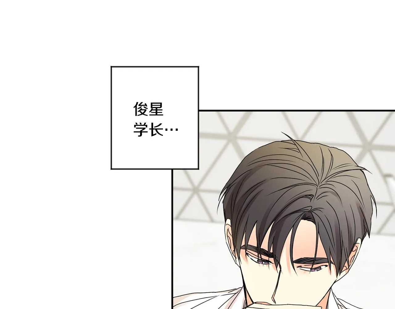 第35话 吃醋vs害羞 第111页