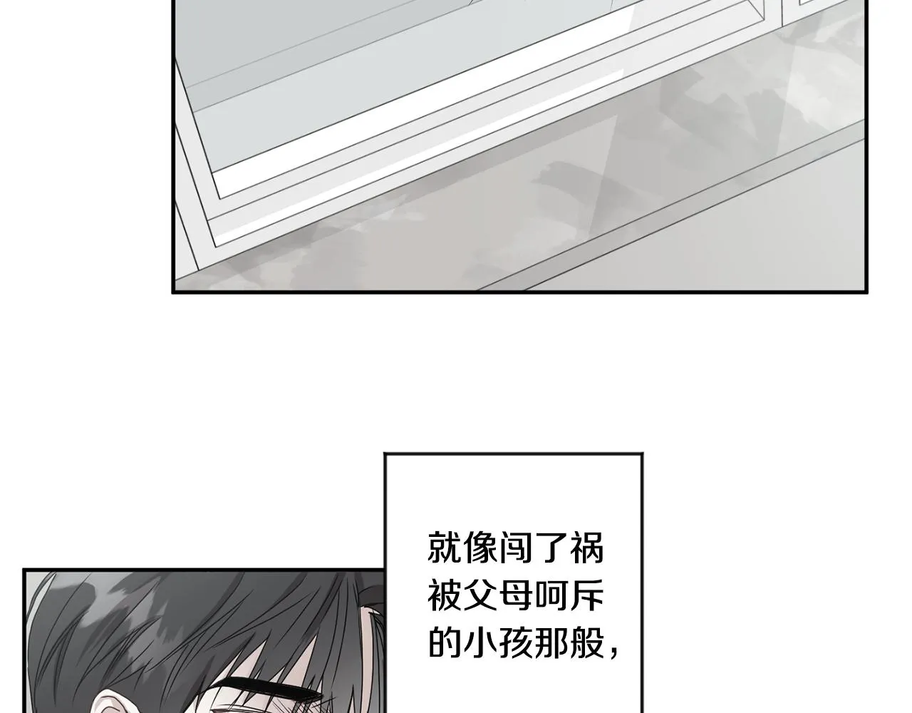 第35话 吃醋vs害羞 第114页