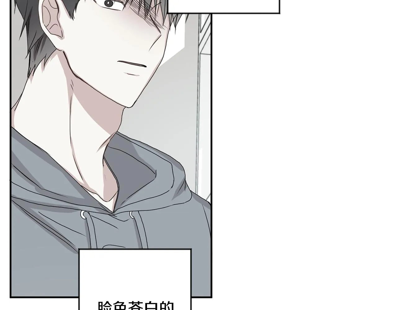 第35话 吃醋vs害羞 第115页