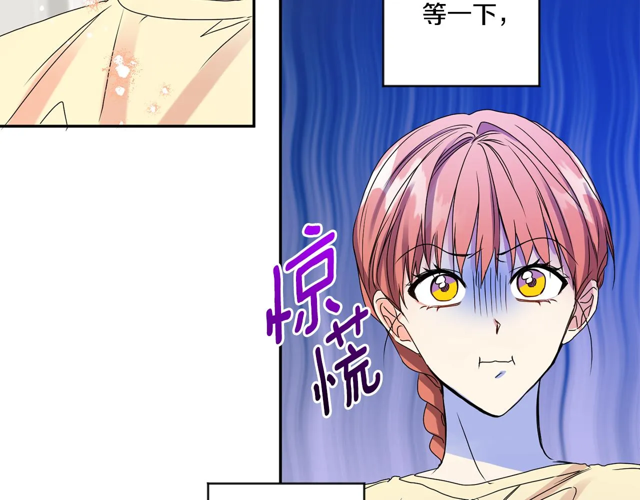 第35话 吃醋vs害羞 第130页