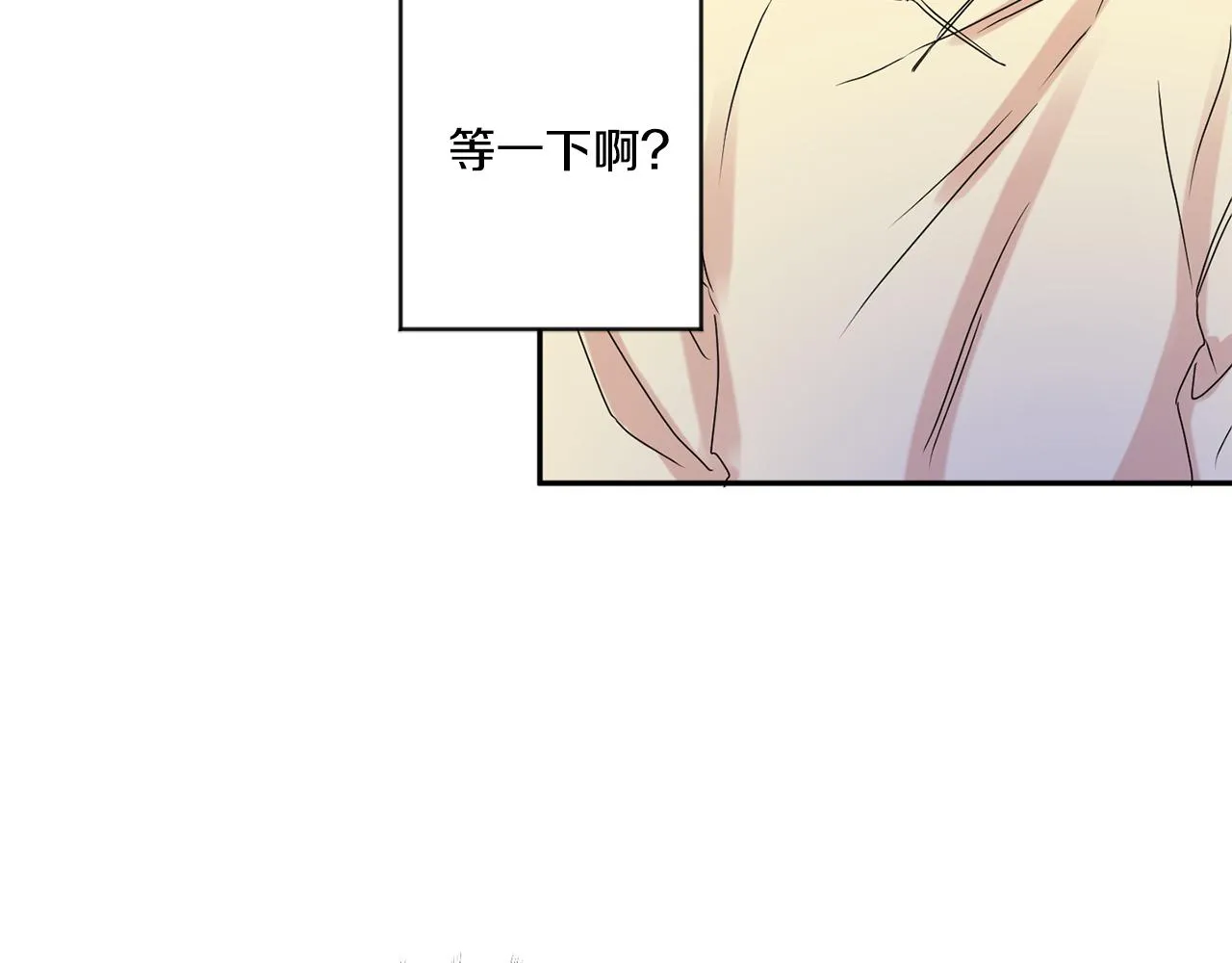第35话 吃醋vs害羞 第131页