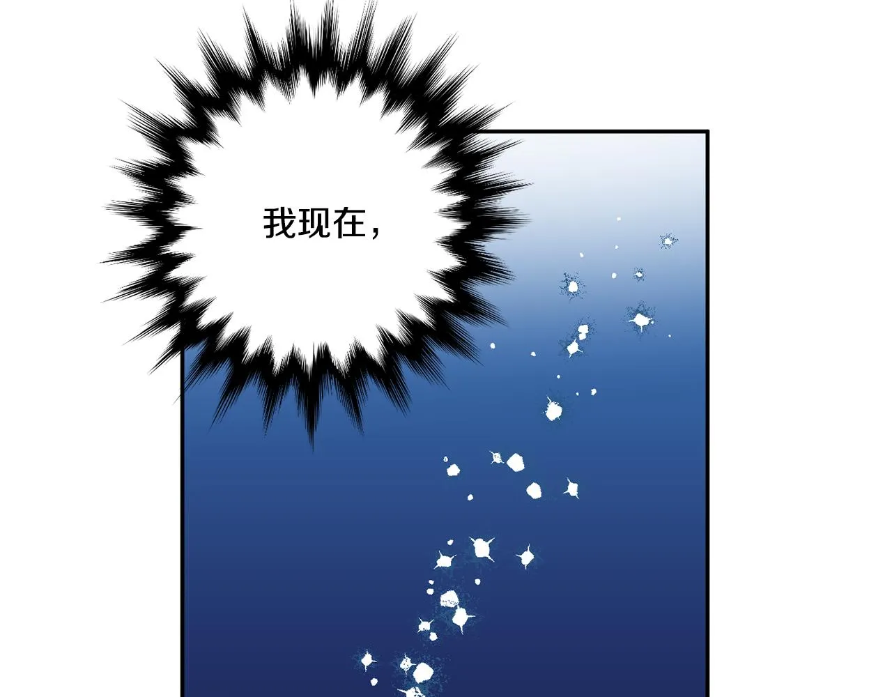 第35话 吃醋vs害羞 第132页
