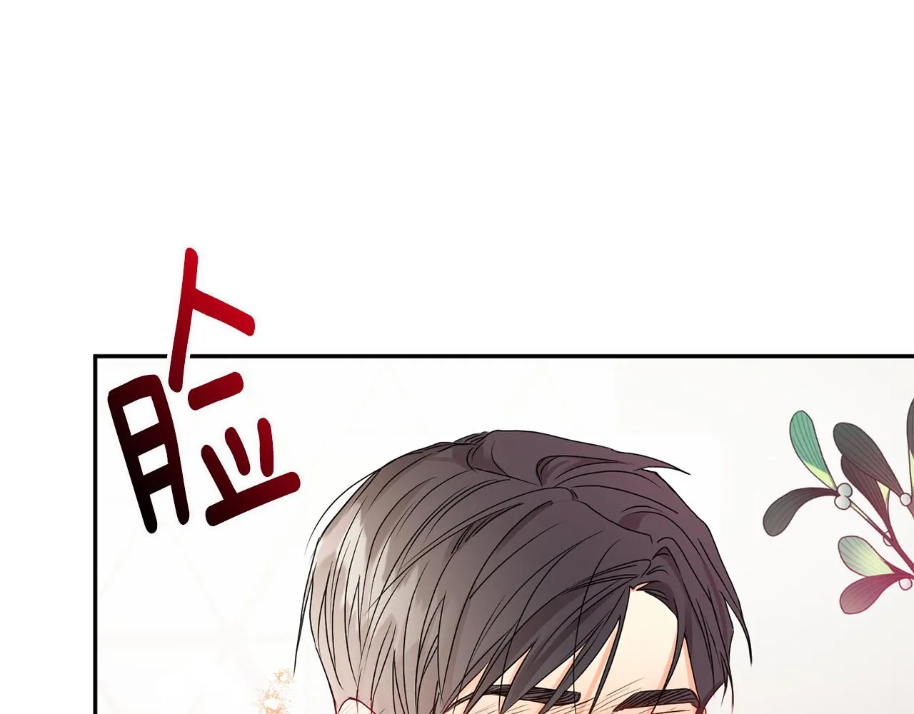 第36话 内心混乱 第4页