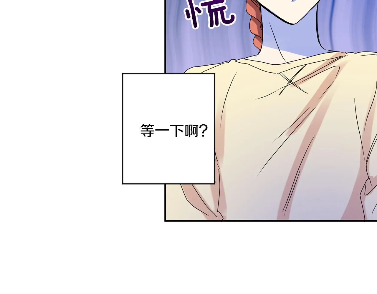 第36话 内心混乱 第9页