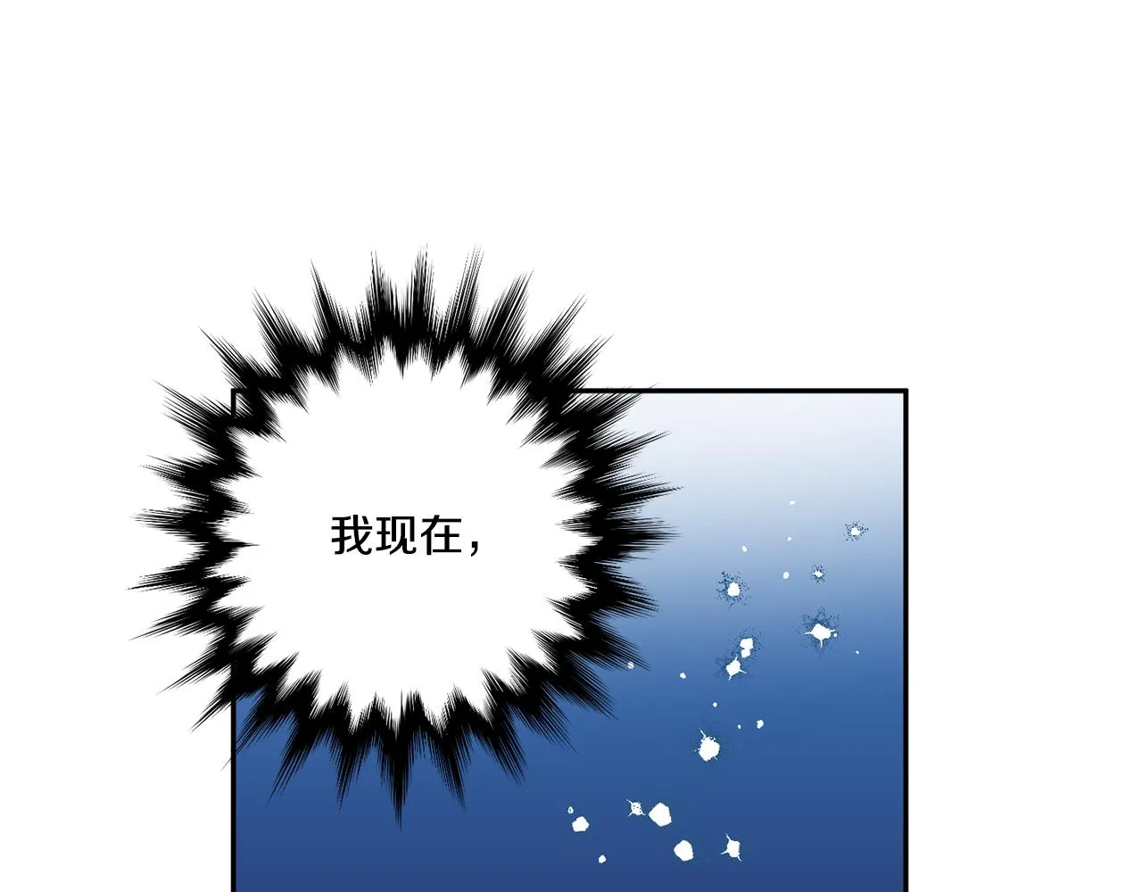 第36话 内心混乱 第10页