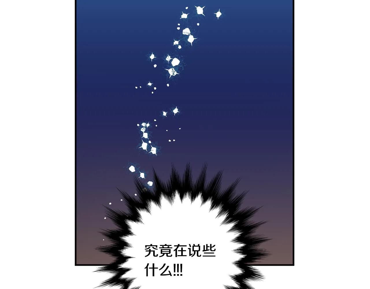 第36话 内心混乱 第11页