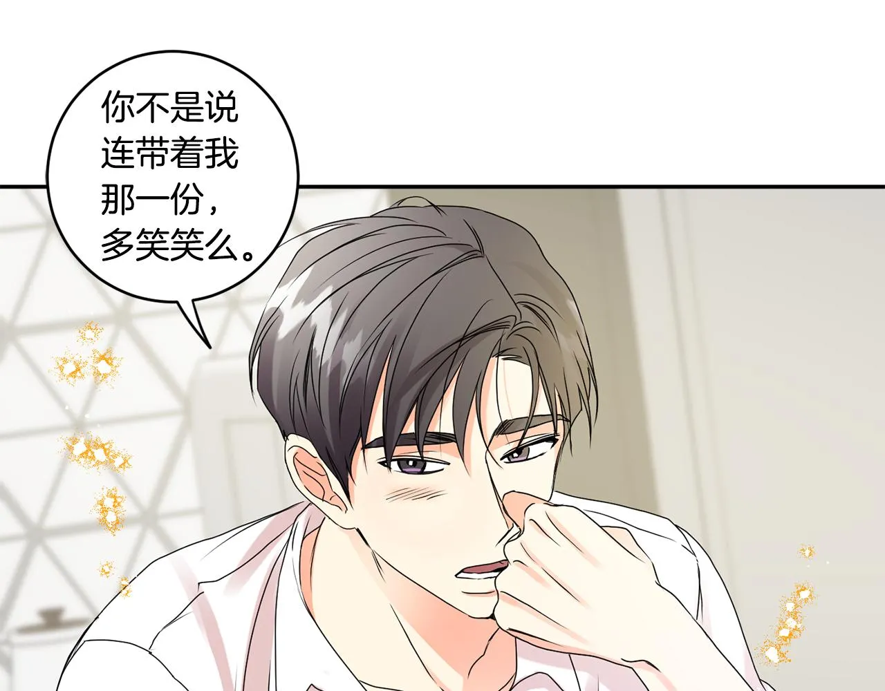 第36话 内心混乱 第18页