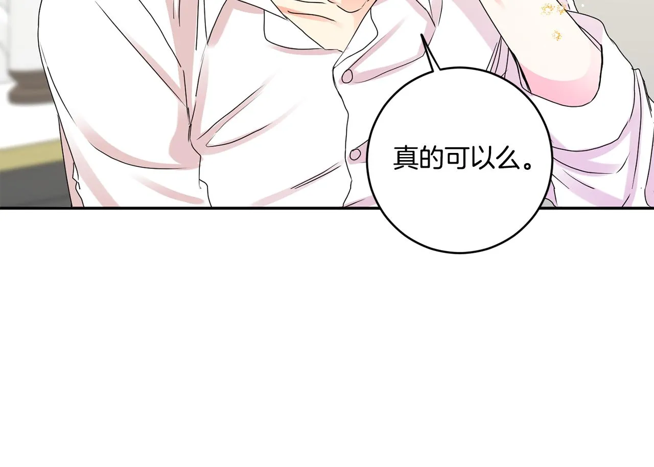 第36话 内心混乱 第19页