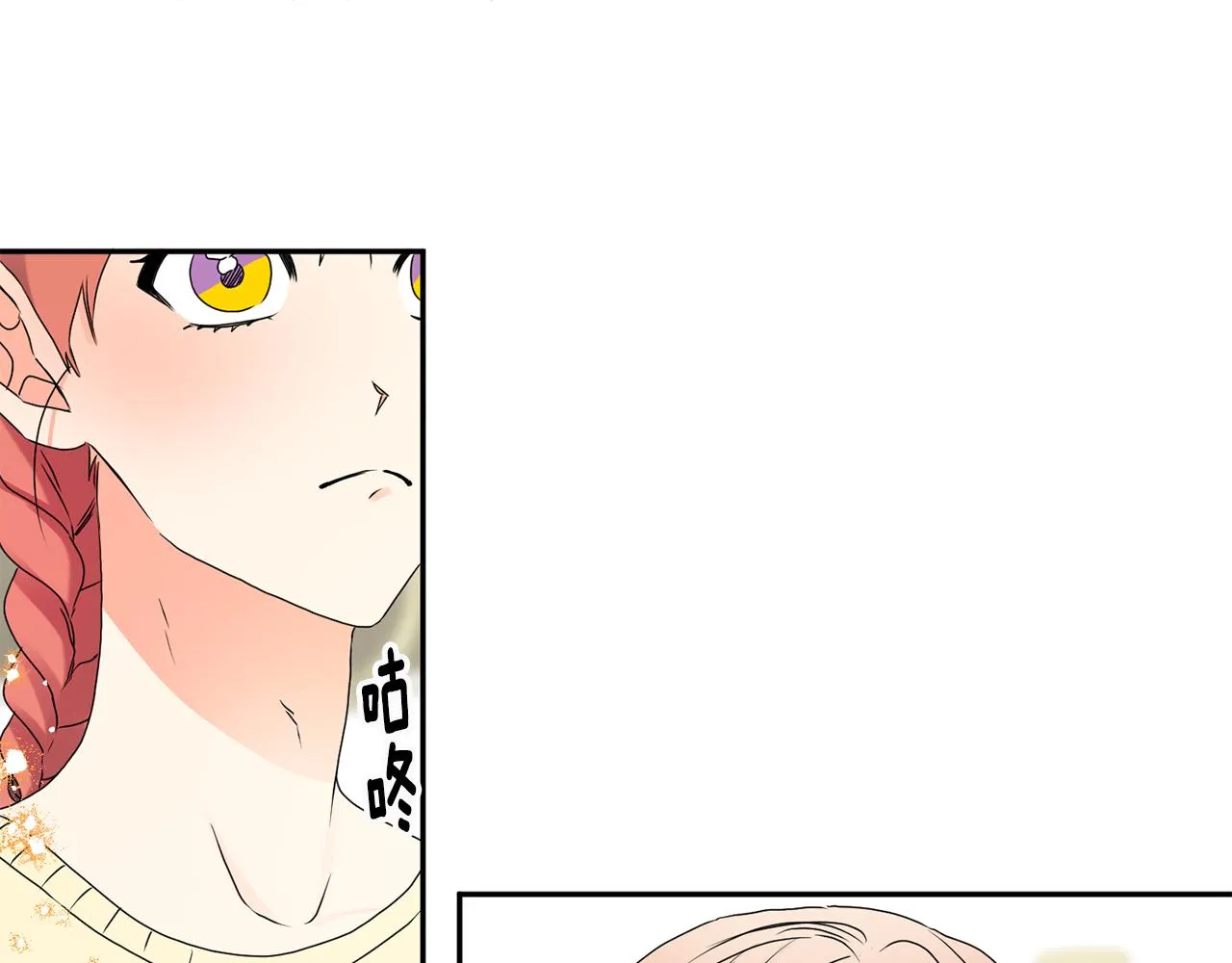 第36话 内心混乱 第20页