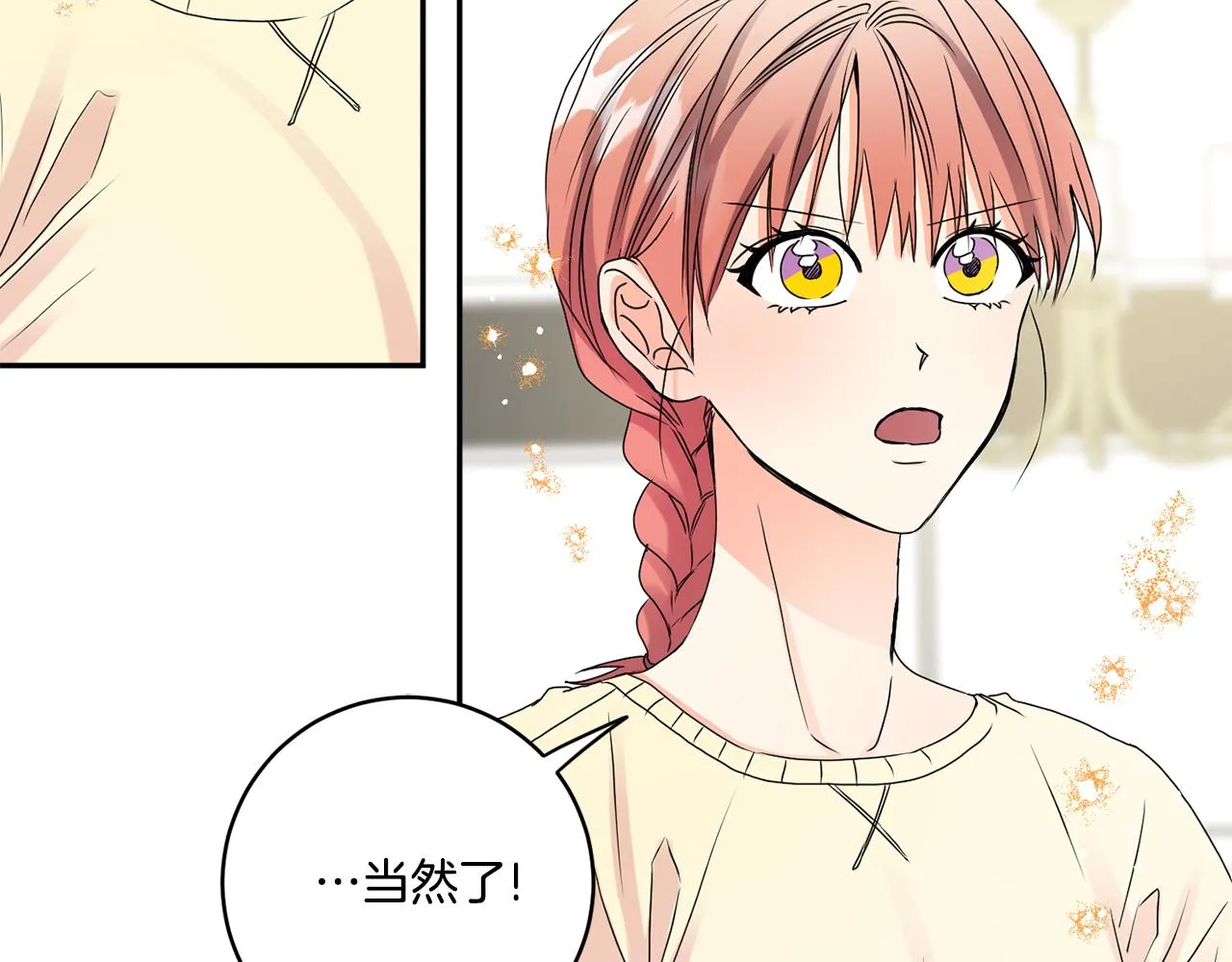 第36话 内心混乱 第21页