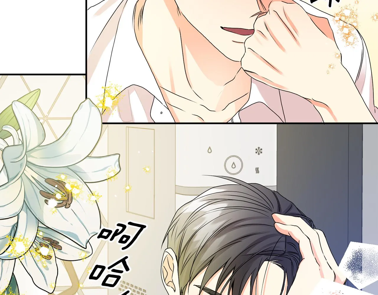 第36话 内心混乱 第23页