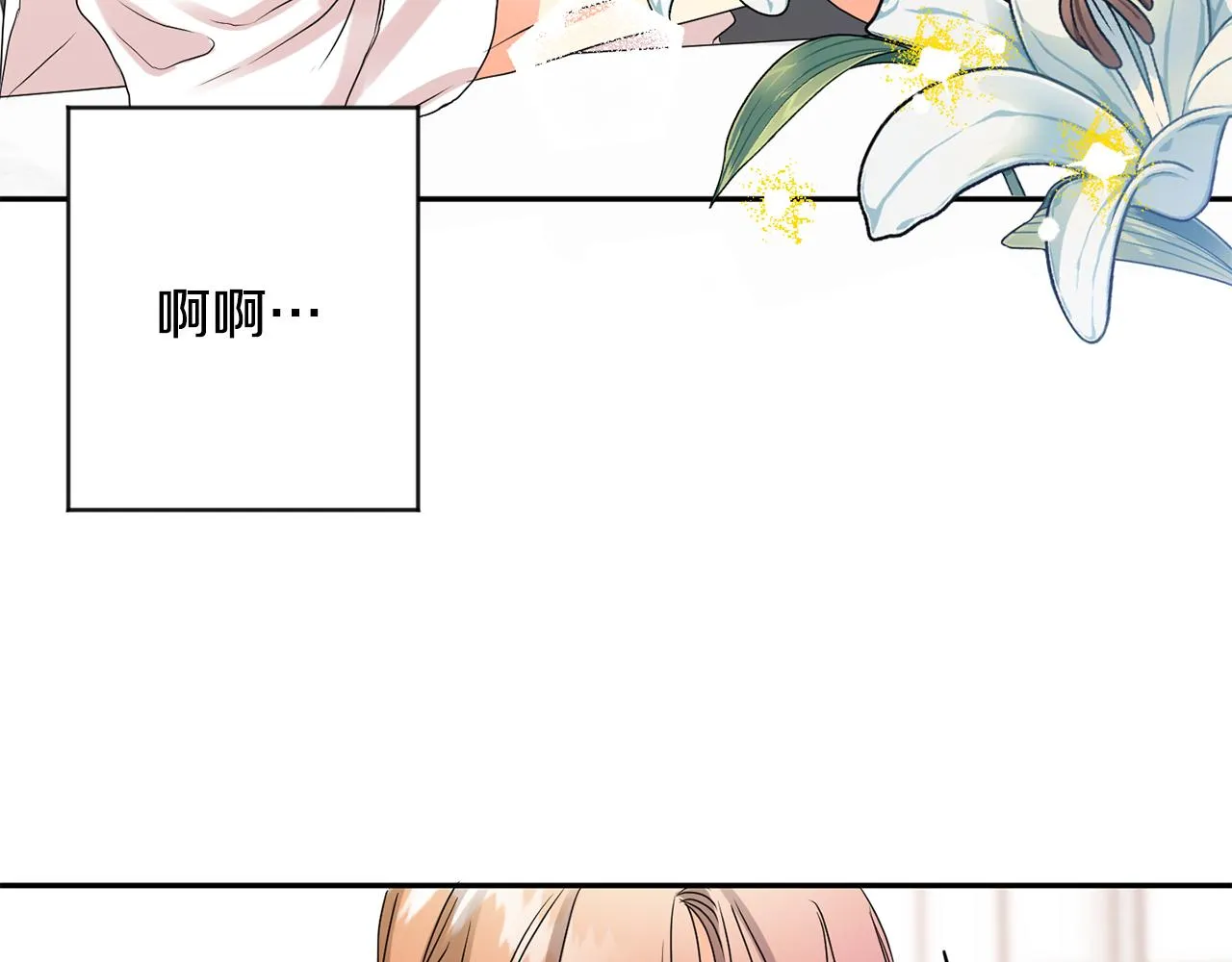 第36话 内心混乱 第25页