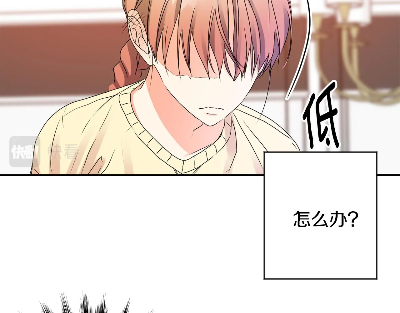 第36话 内心混乱 第26页