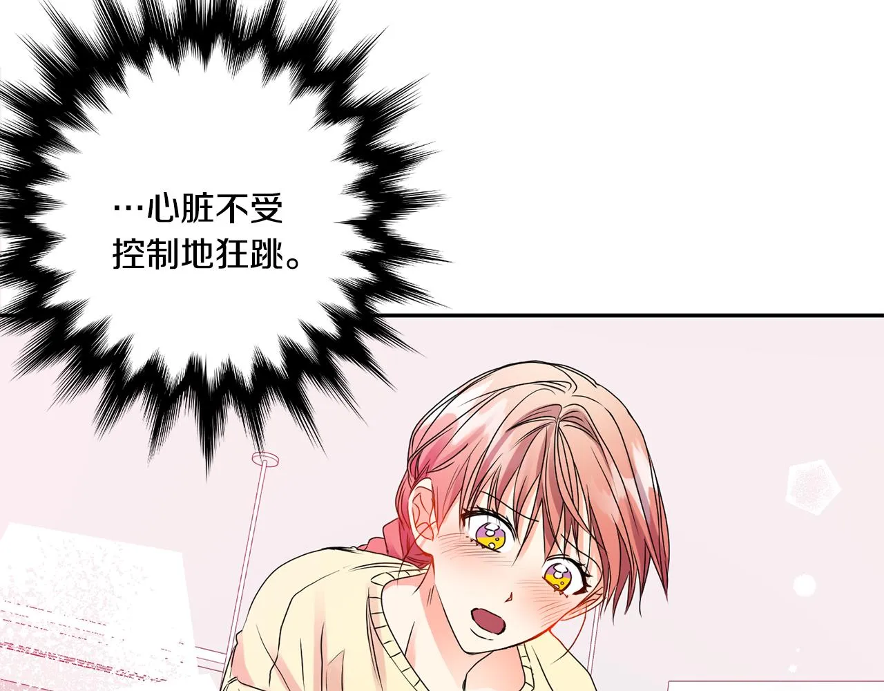 第36话 内心混乱 第27页