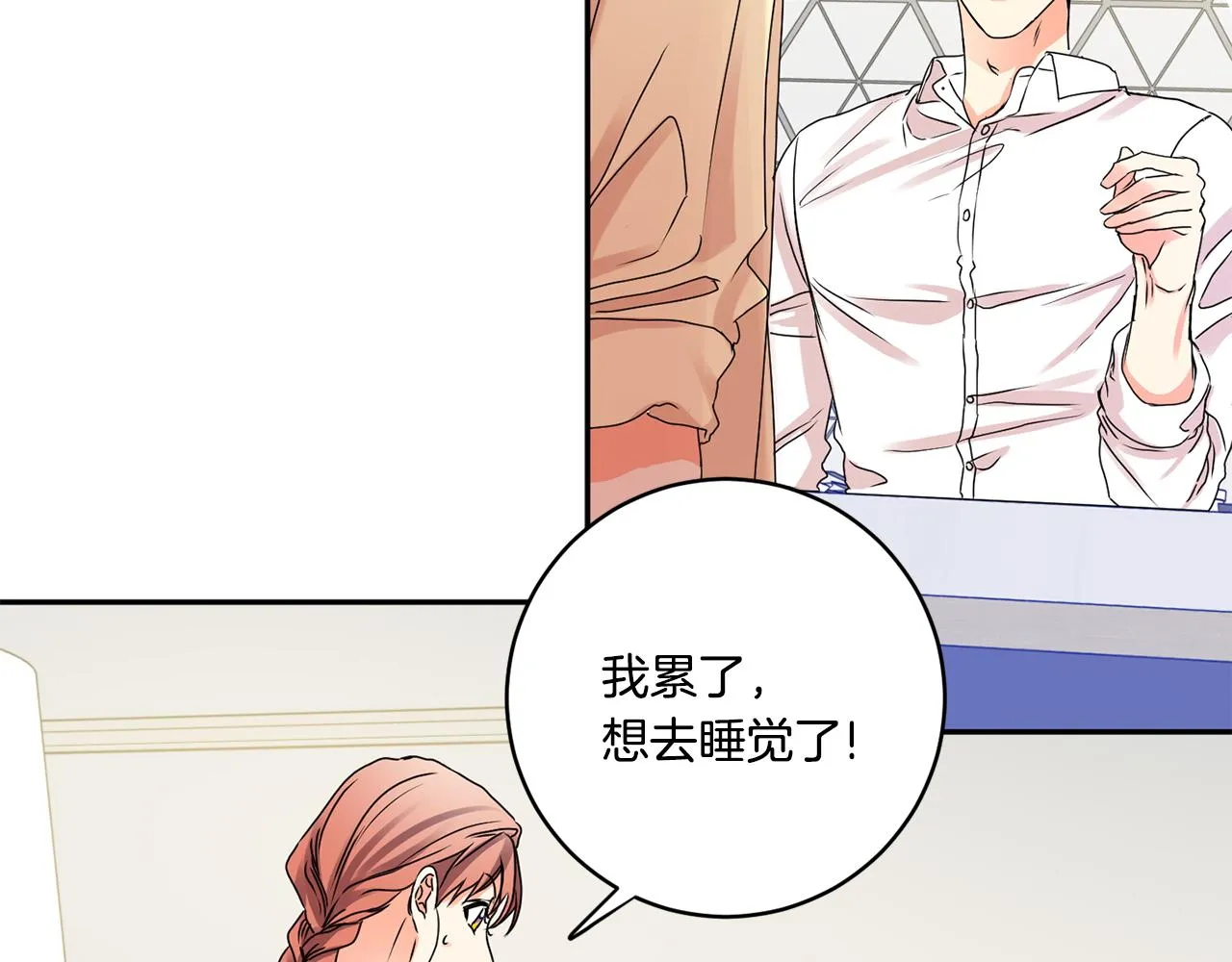 第36话 内心混乱 第31页
