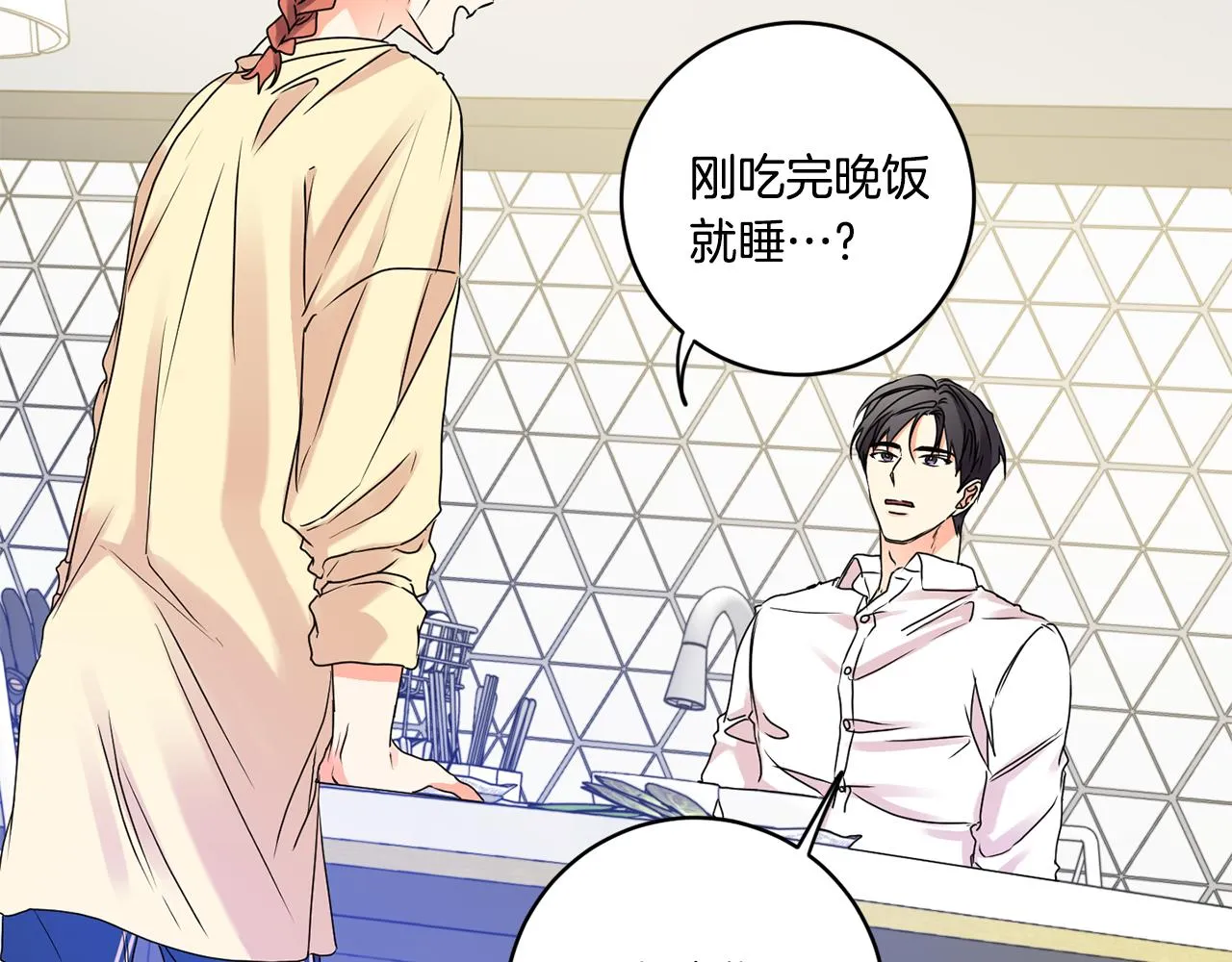 第36话 内心混乱 第32页