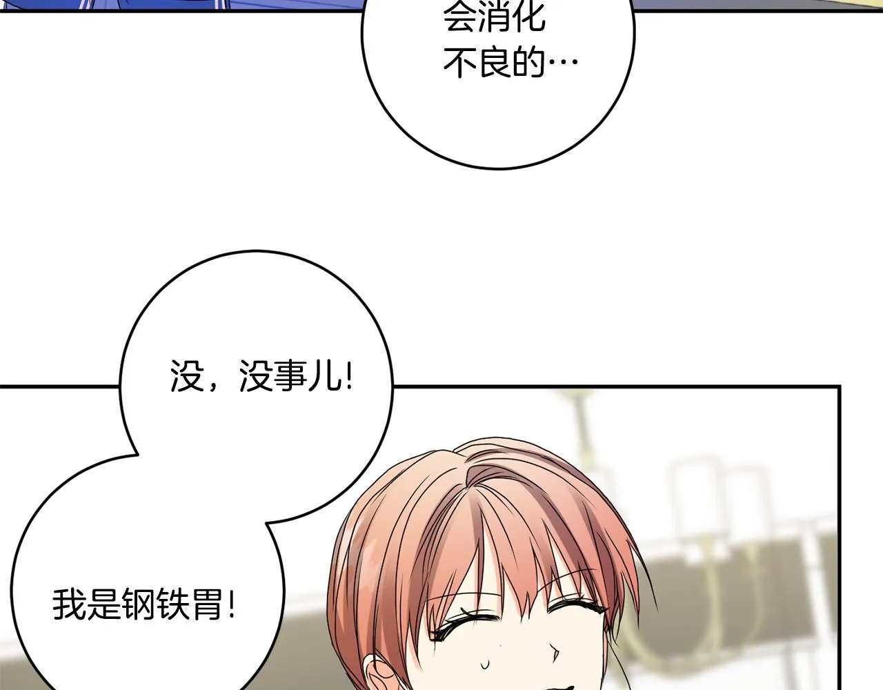 第36话 内心混乱 第33页
