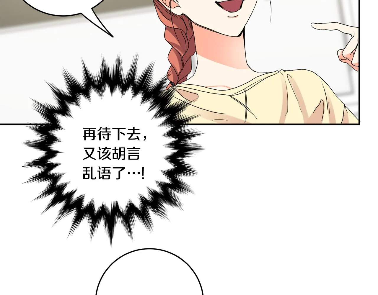第36话 内心混乱 第34页