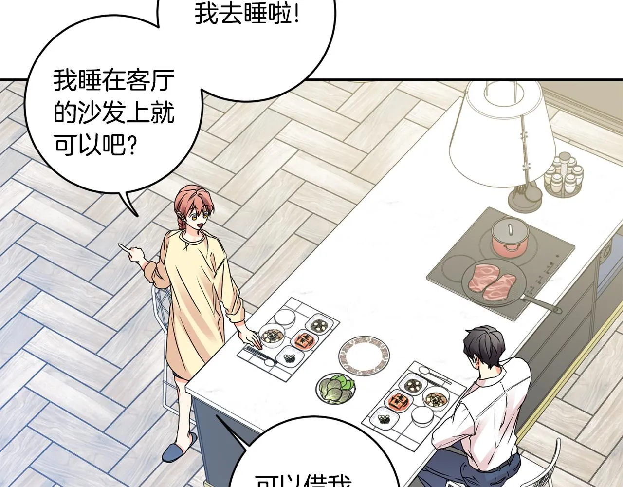 第36话 内心混乱 第35页
