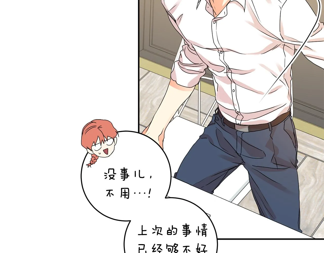 第36话 内心混乱 第37页