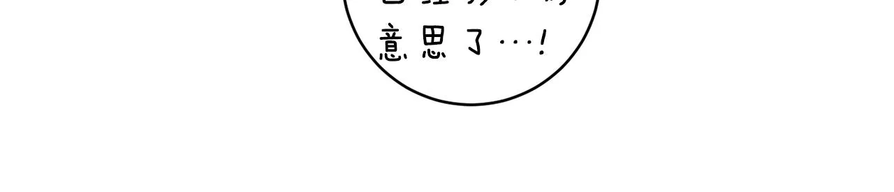第36话 内心混乱 第38页