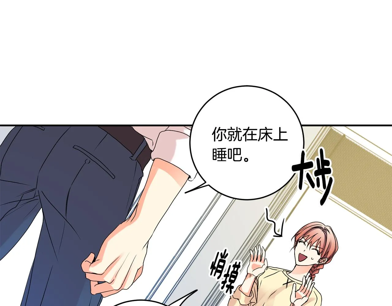 第36话 内心混乱 第39页