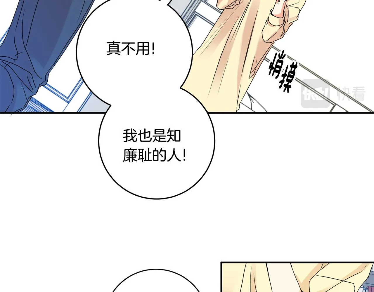 第36话 内心混乱 第40页