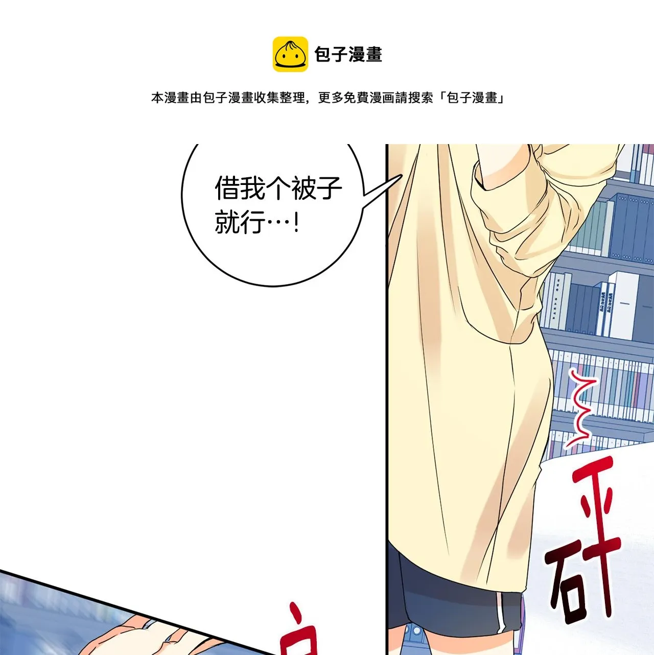 第36话 内心混乱 第41页