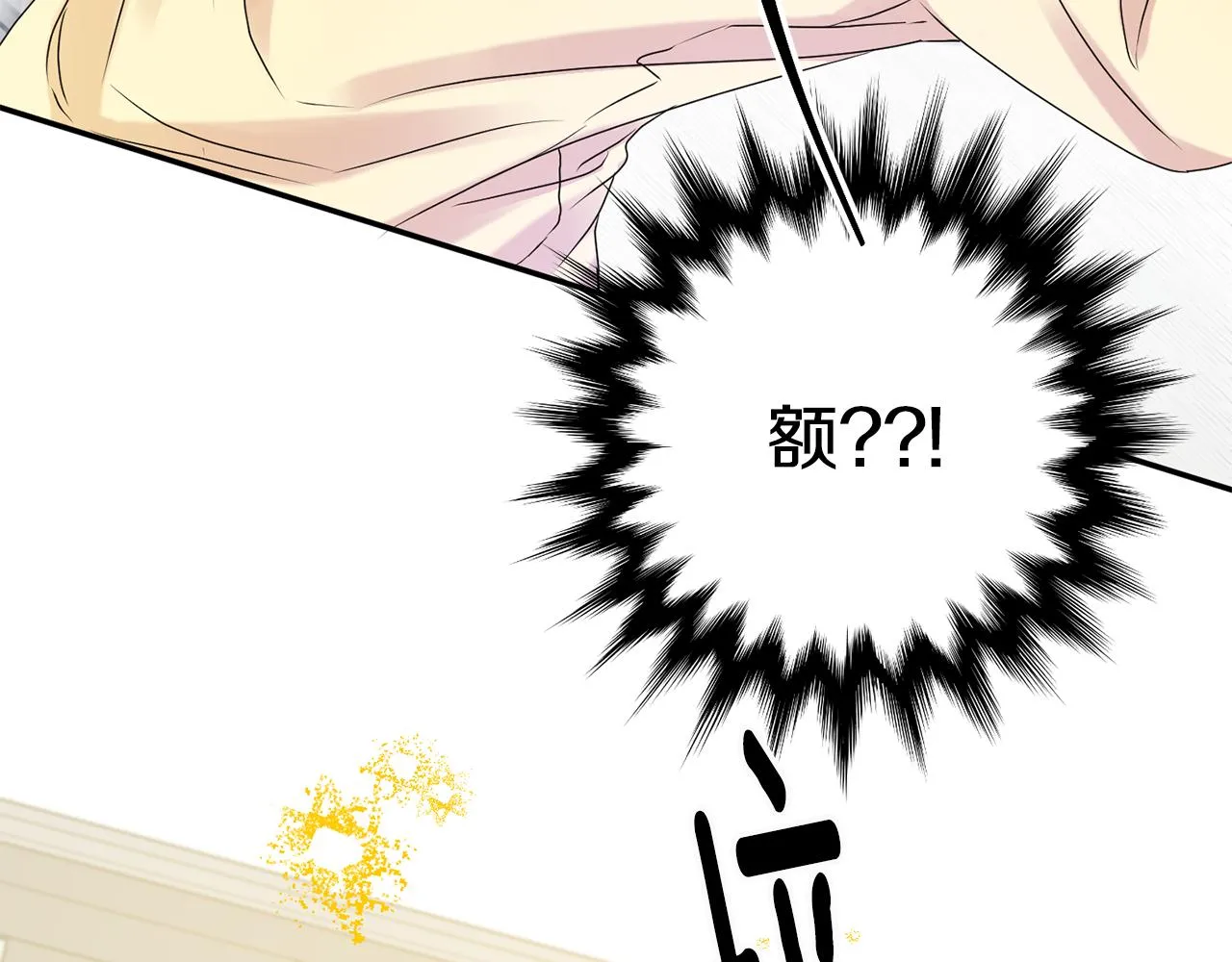 第36话 内心混乱 第43页
