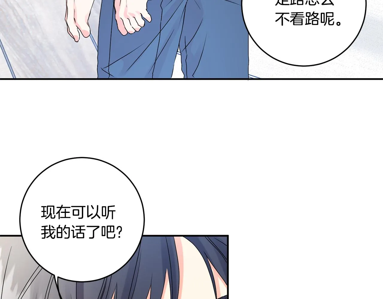 第36话 内心混乱 第50页