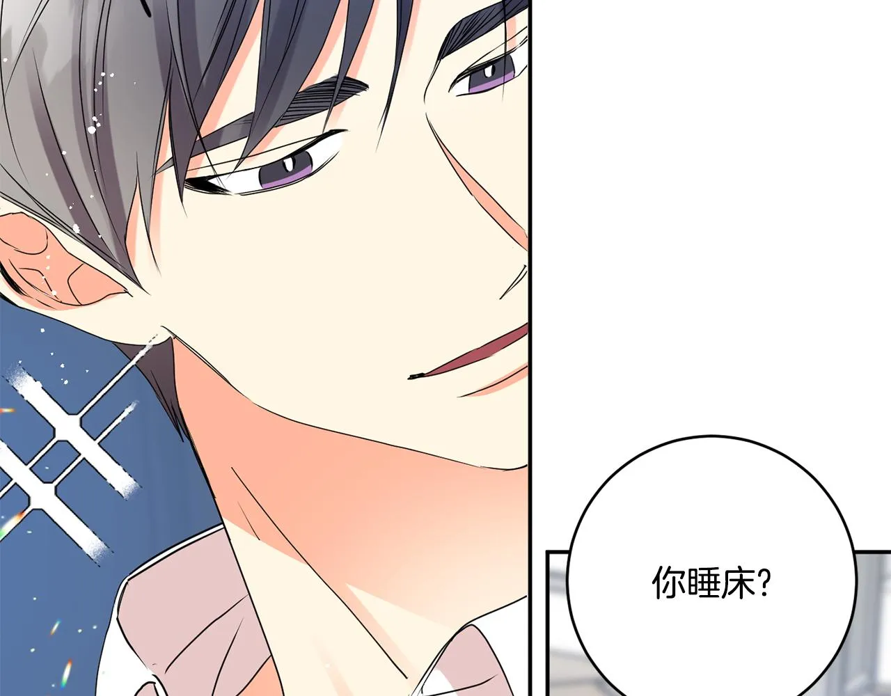 第36话 内心混乱 第51页