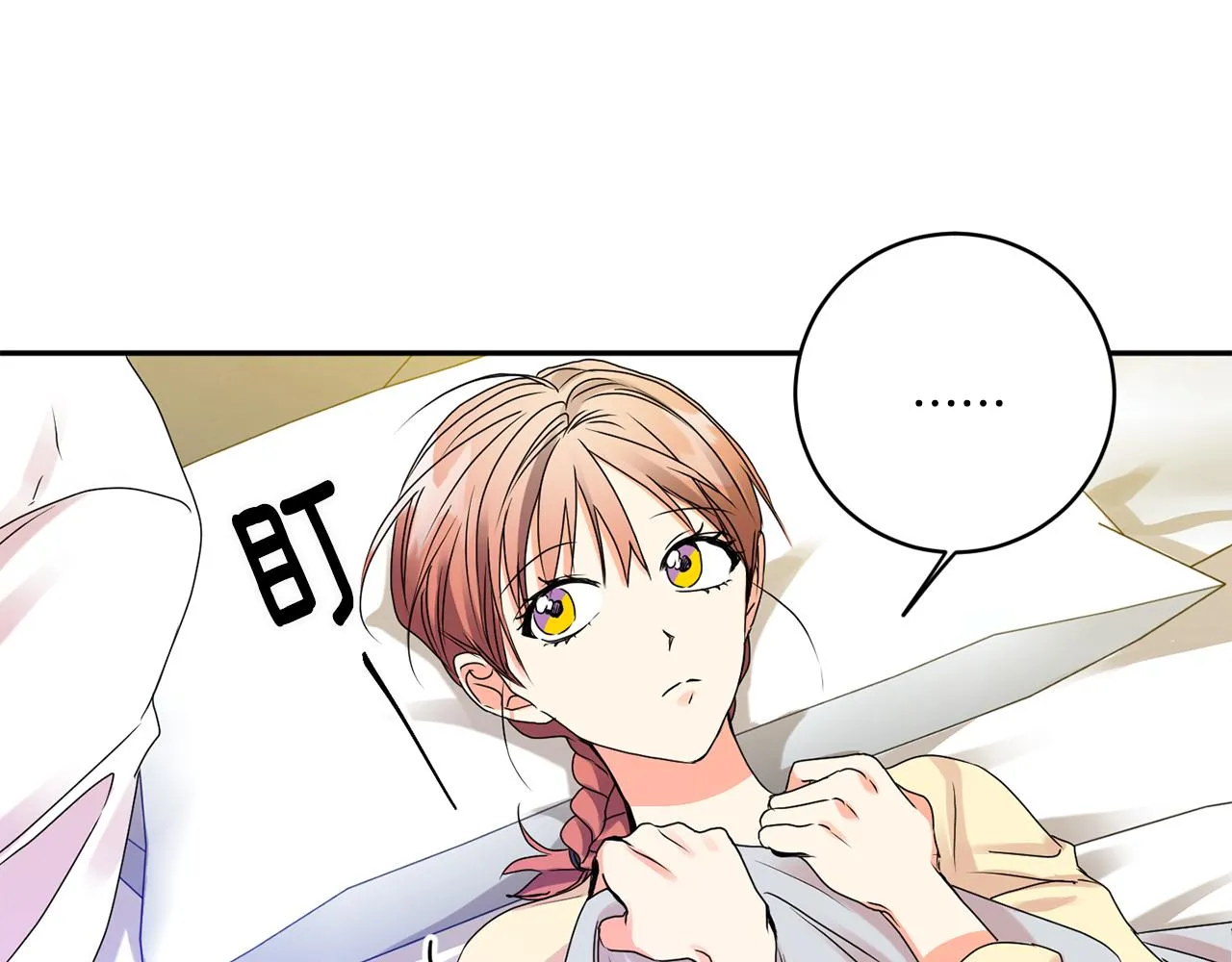 第36话 内心混乱 第57页