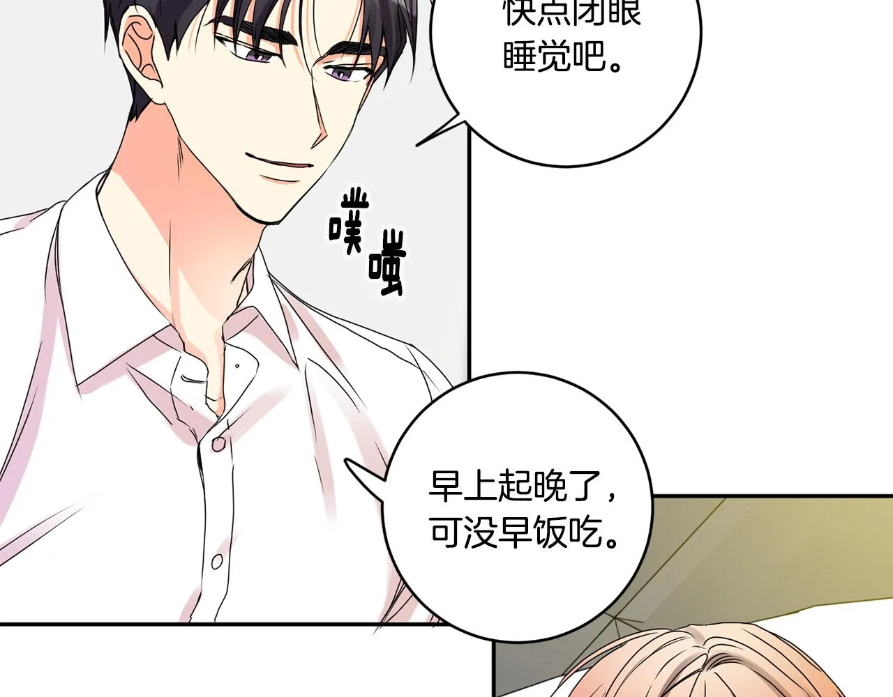 第36话 内心混乱 第59页