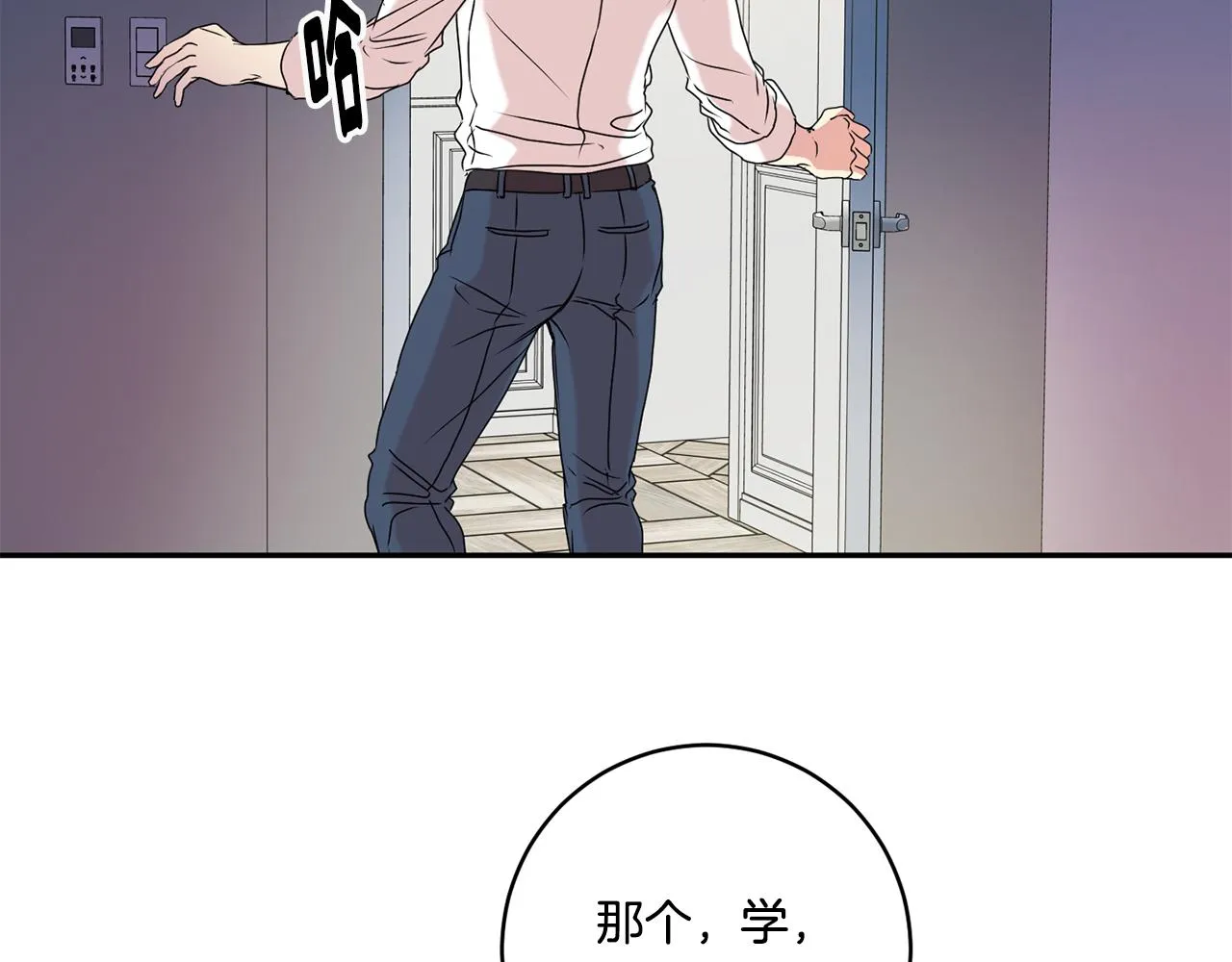 第36话 内心混乱 第62页