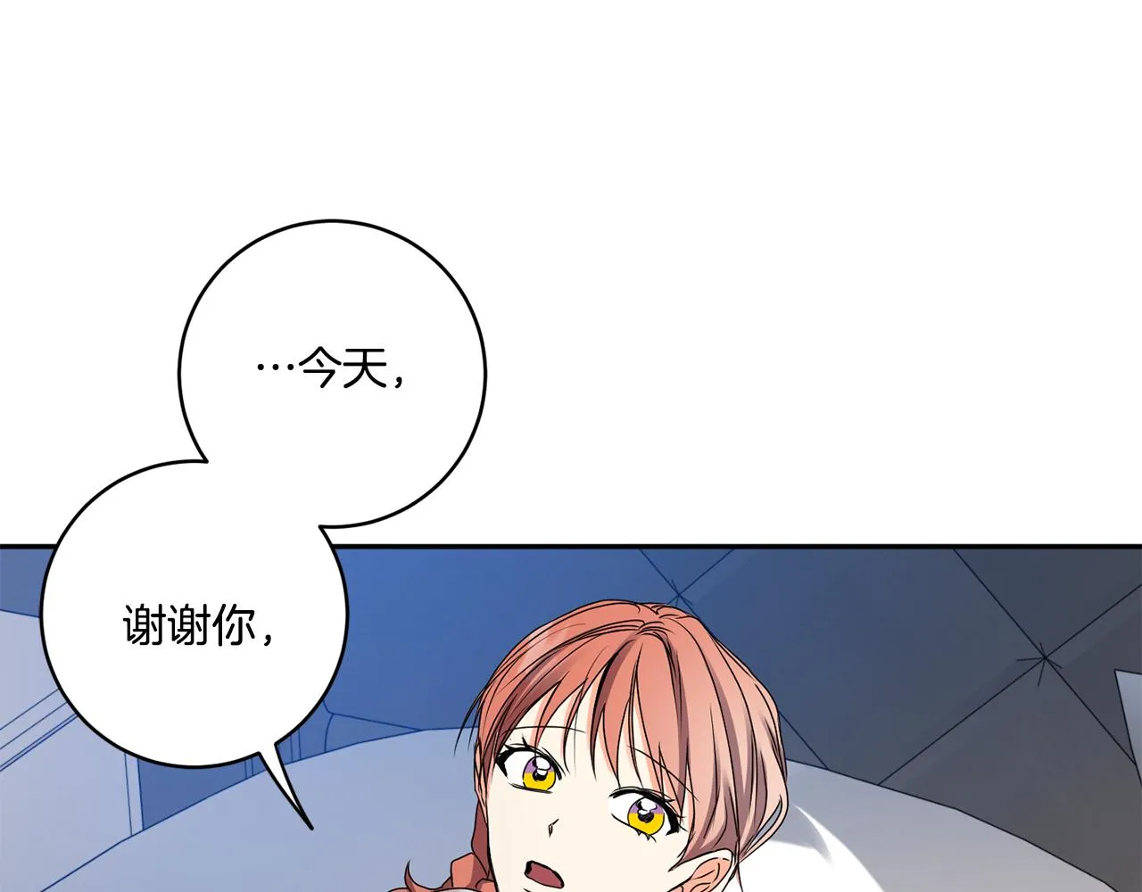 第36话 内心混乱 第65页