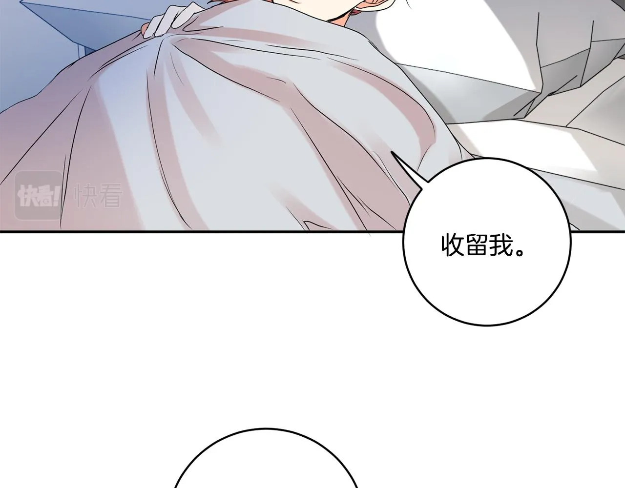 第36话 内心混乱 第66页