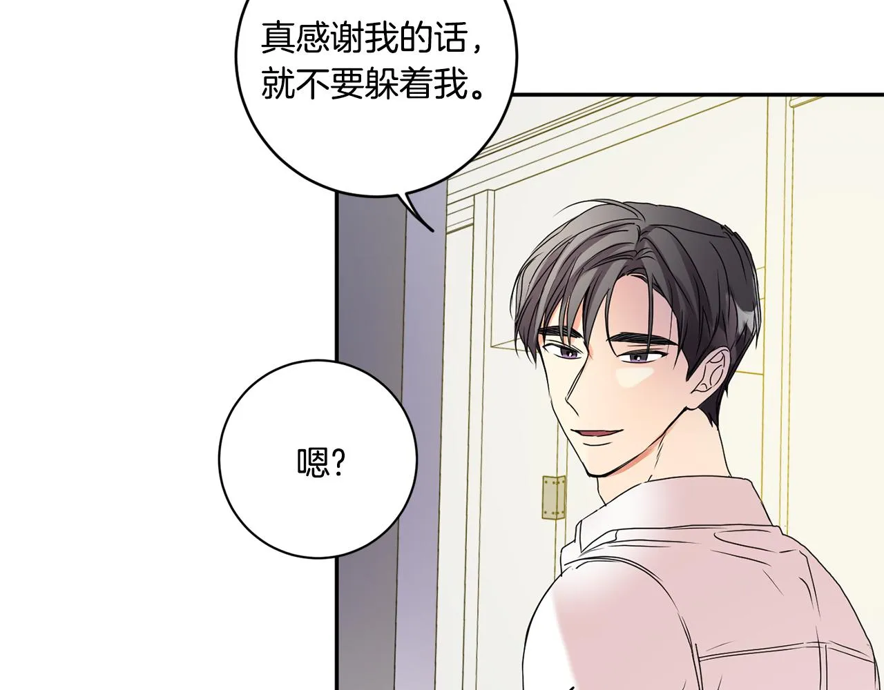第36话 内心混乱 第67页