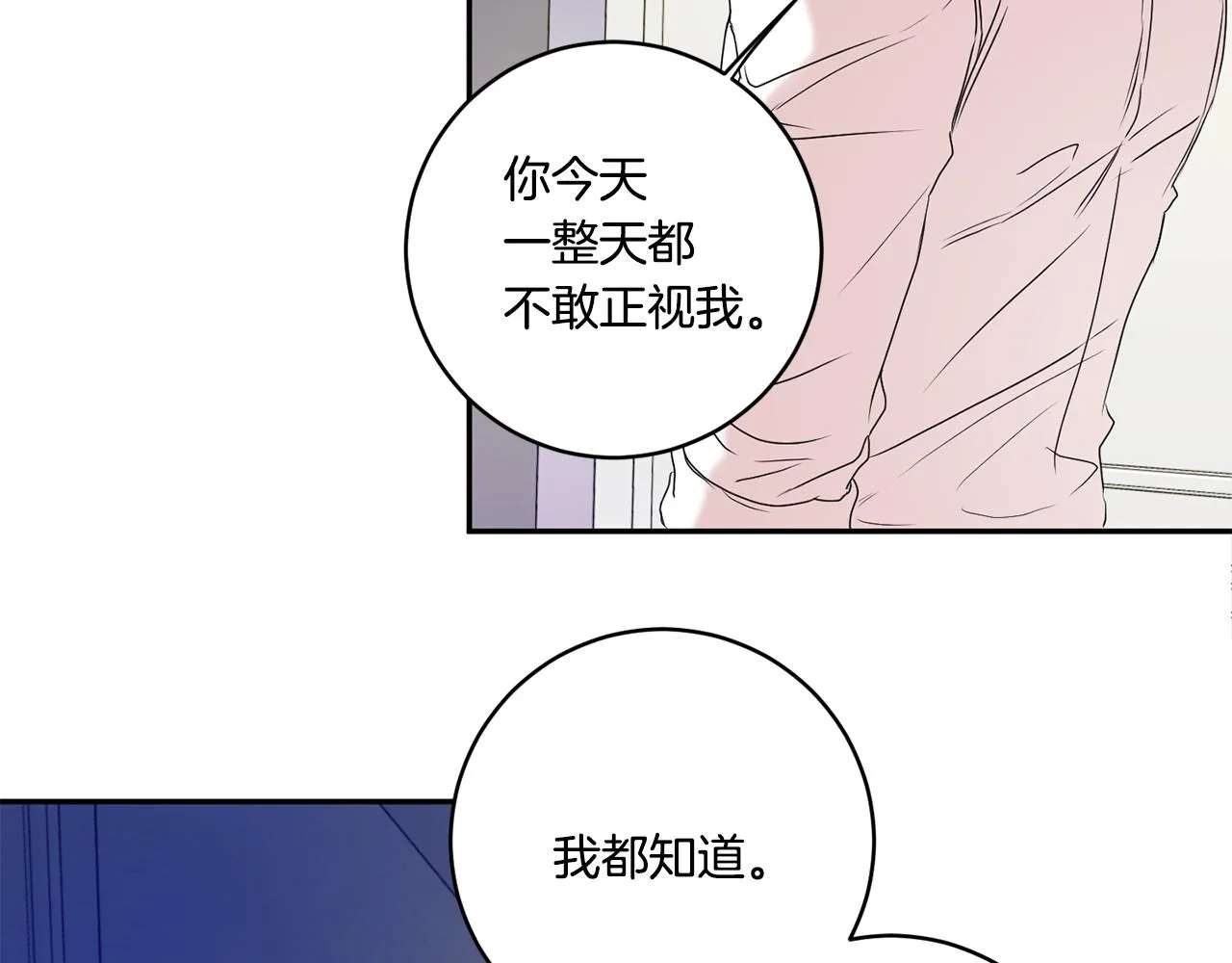 第36话 内心混乱 第68页